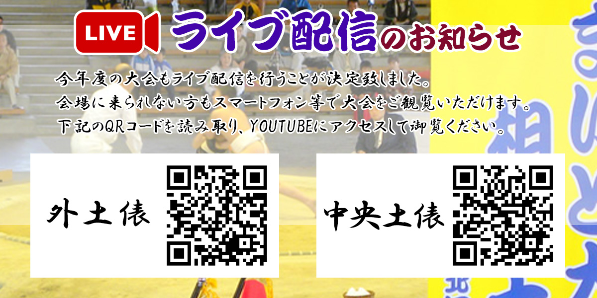ライブ配信のお知らせ