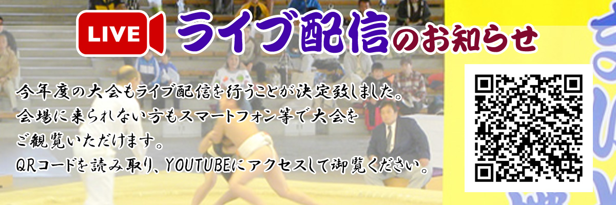 ライブ配信のお知らせ
